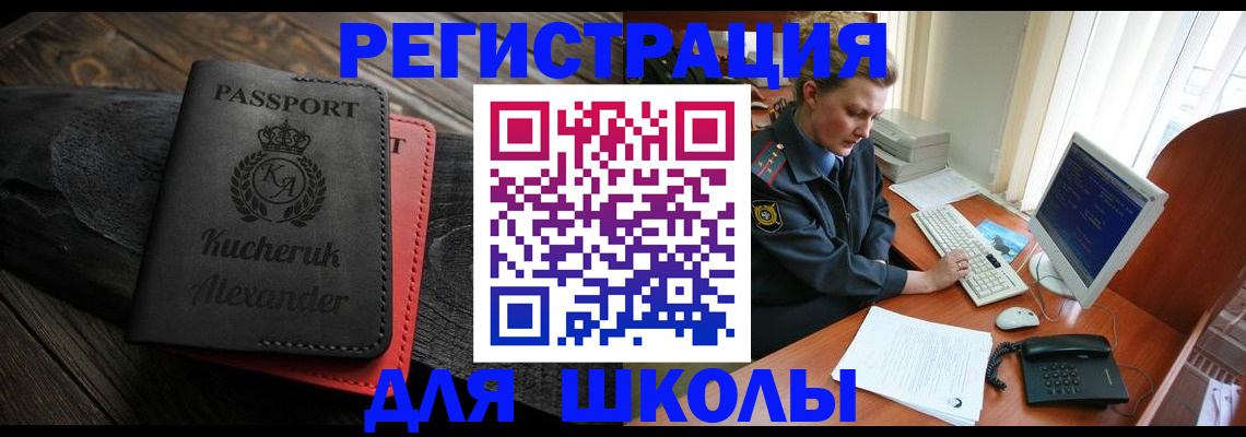 временная регистрация надежно в Юрьев-Польском