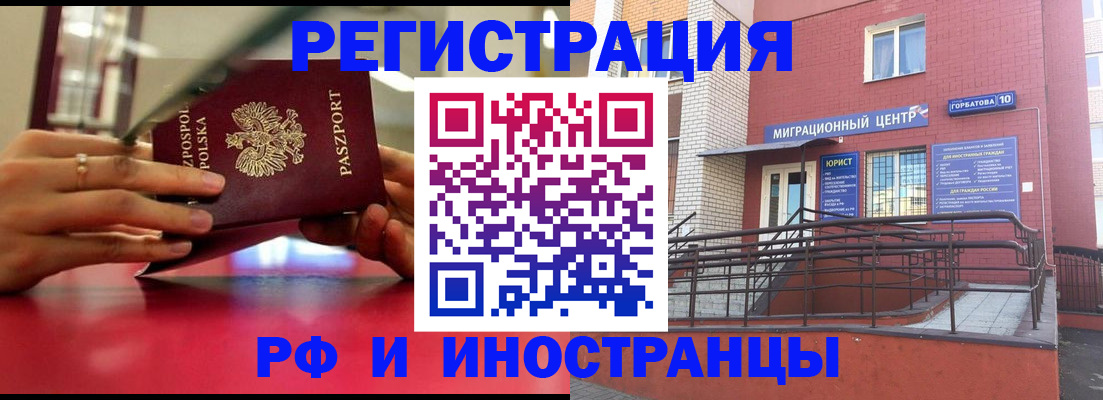 миграционный учет в Юрьев-Польском